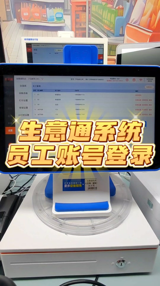 员工宝为什么应用被禁用了