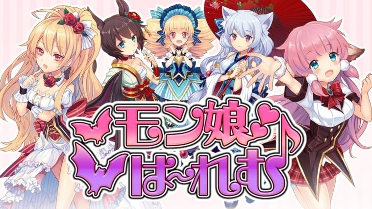 魔物娘后宫安卓版下载