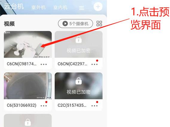萤石分享的视频不能回放