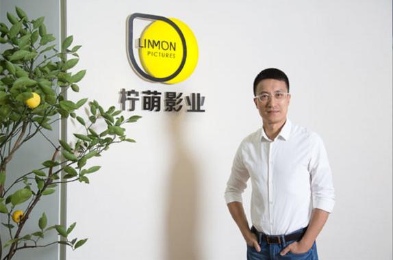 柠萌影业创始人