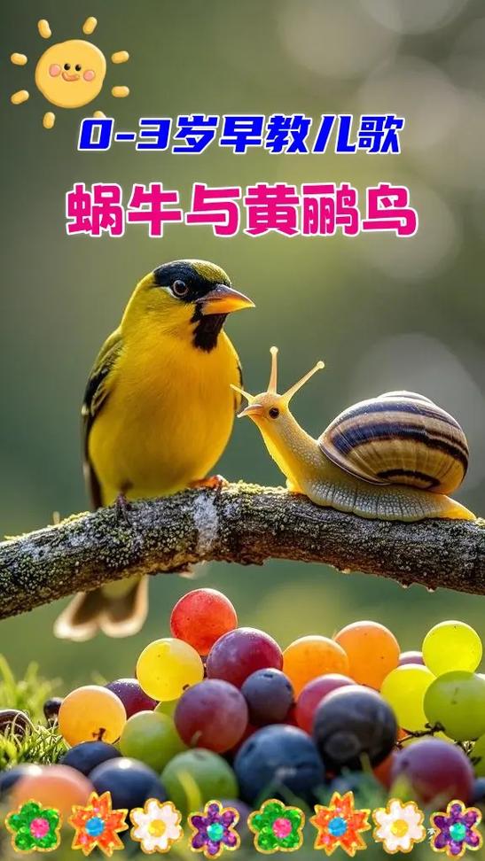 儿歌大全0-3岁免费播放