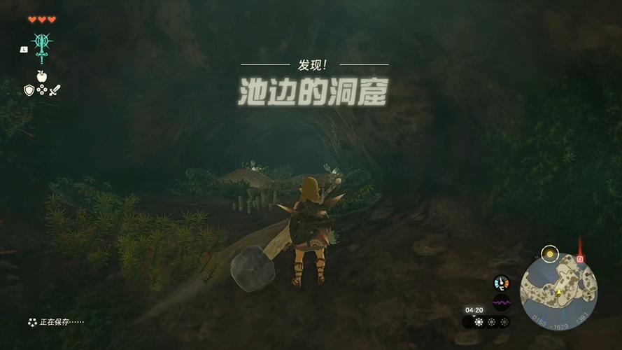 王国之泪萨托利山洞窟
