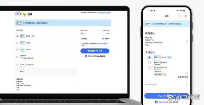 ebay上怎么付款截图2