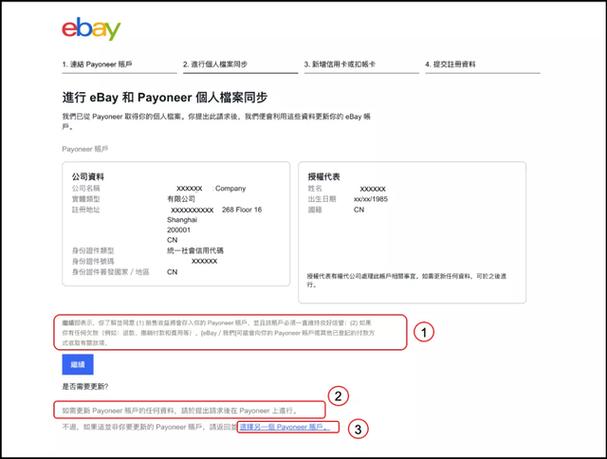 ebay上怎么付款截图3