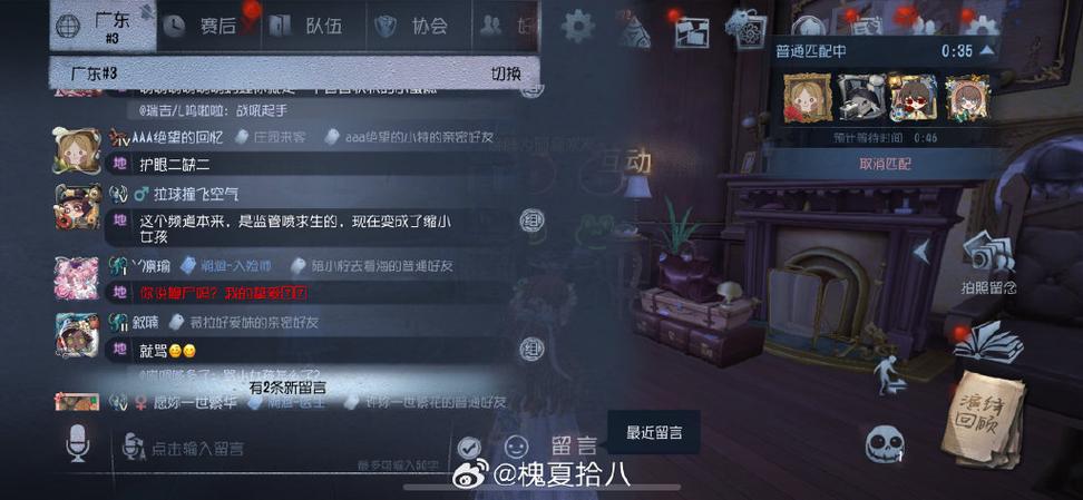 第五人格怎么永久换公屏