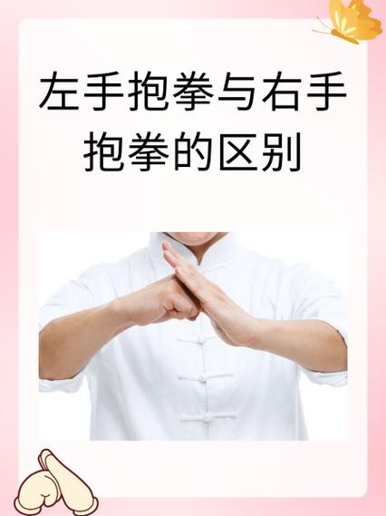 男人发抱拳的表情给女人说明什么