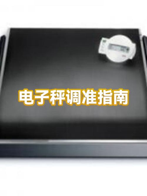 电子秤与普通秤哪个准