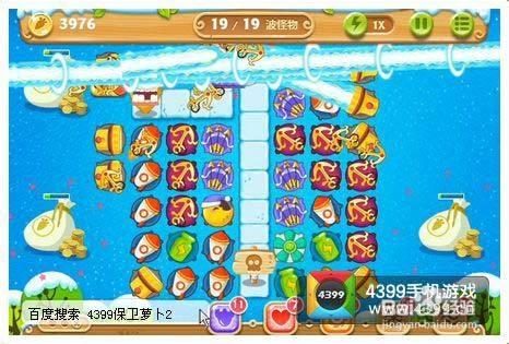 保卫萝卜2第83关金萝卜攻略