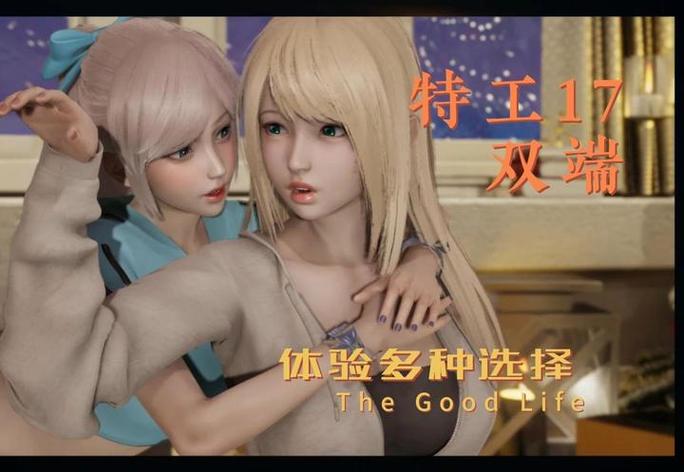 特工17最新版本200