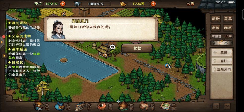 烟雨江湖武道场九转玄工