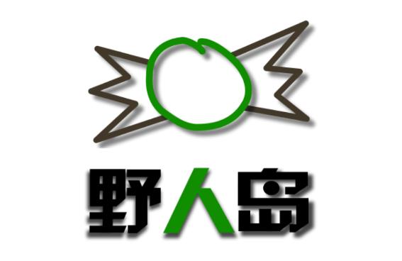 野人岛终极版下载