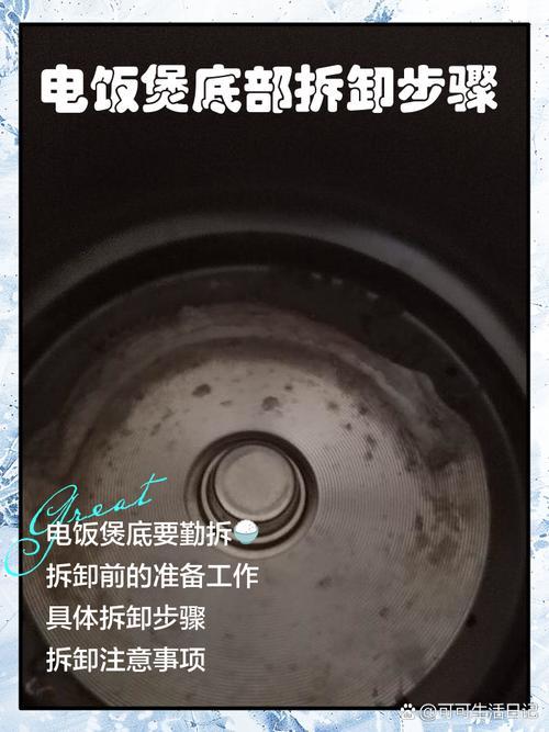 小米电饭煲拆解视频教程