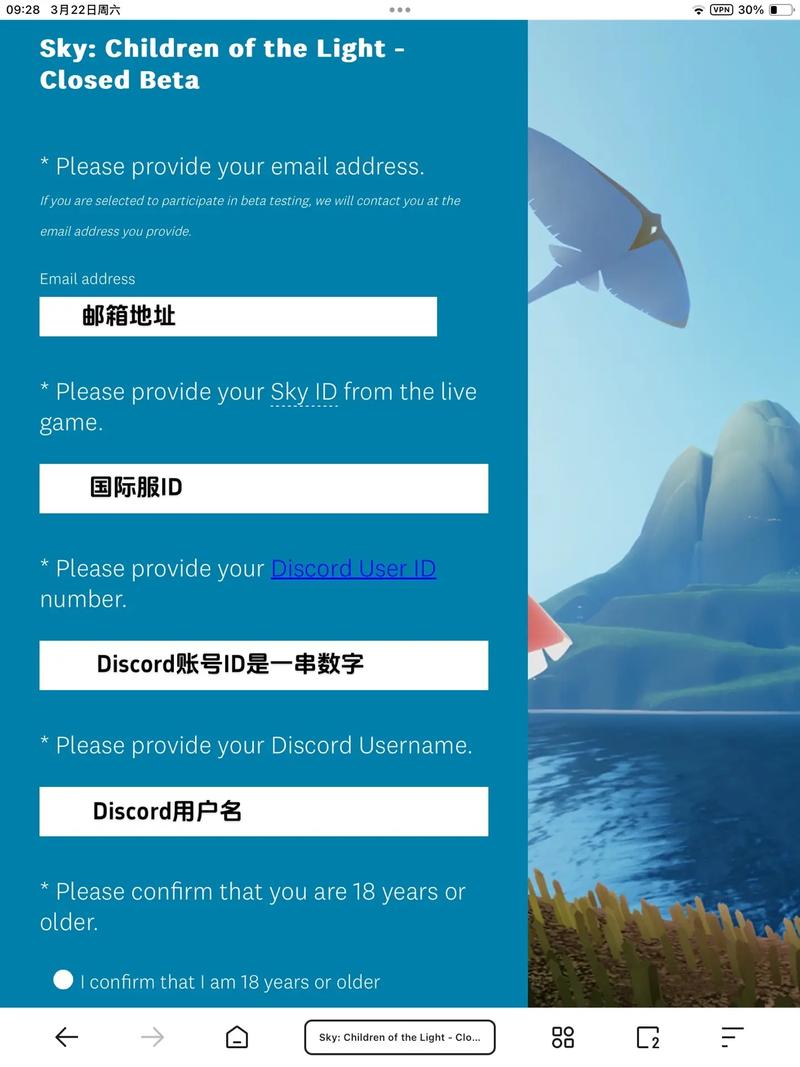 光遇测试服在哪里申请