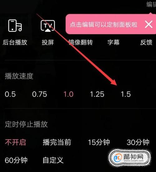 怎么调视频速度