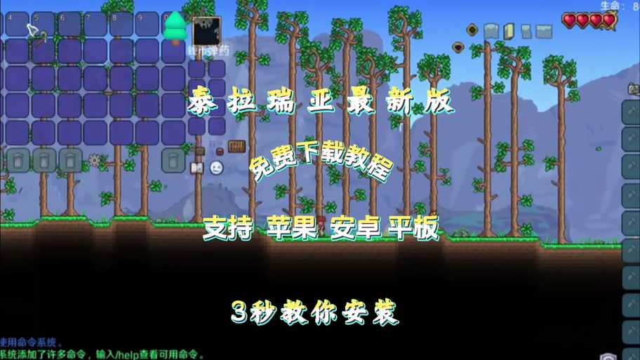 手机版泰拉瑞亚如何加mod