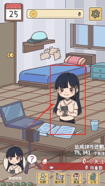 up主养成记破解版内置菜单截图2