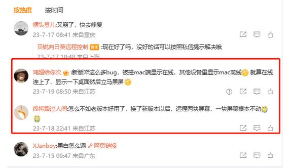 向日葵远程屏幕变黑