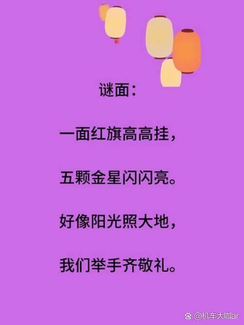 小学生谜语大全6-12岁