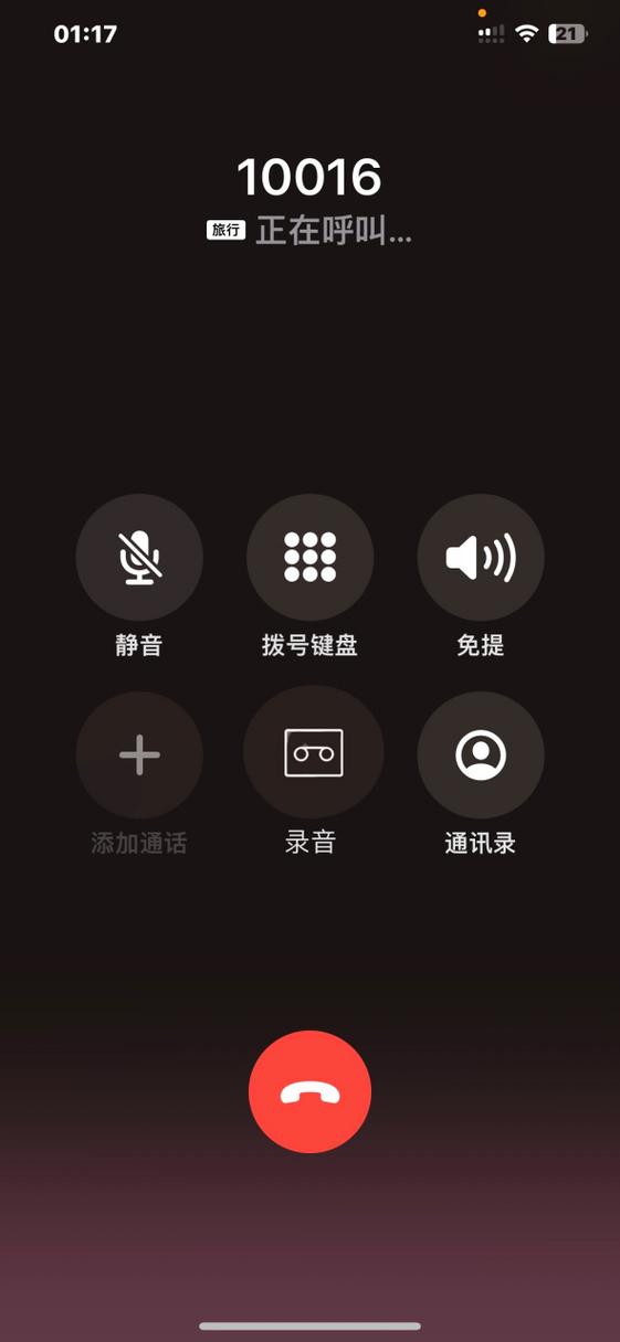 苹果 通话录音app