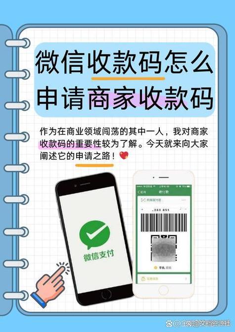 微信收款码名称更改规范