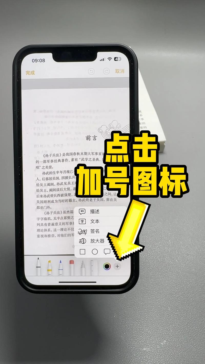 苹果手机怎么把扫描的图片变成文字