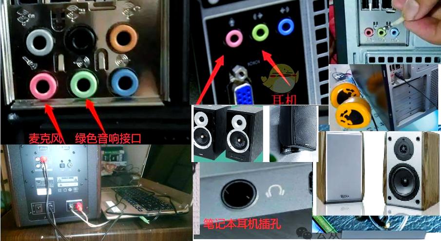 音响应该插机箱哪个孔图标