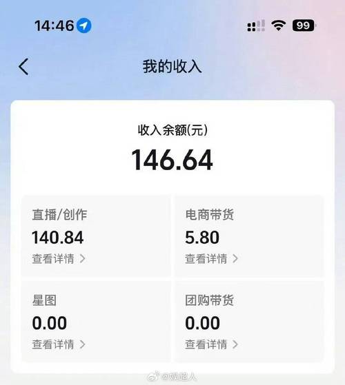 快手直播收入计算方法