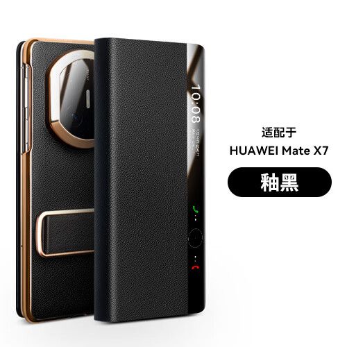 华为x7智能翻盖壳怎么不好用
