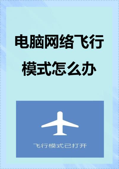 飞行模式下会泄露隐私吗