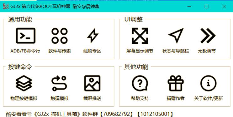 免root强制删系统自带软件