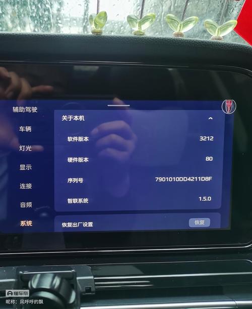 红旗hs5和手机互联的步骤和注意事项