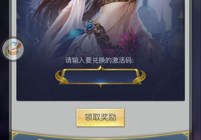 斗罗大陆h5激活码领取