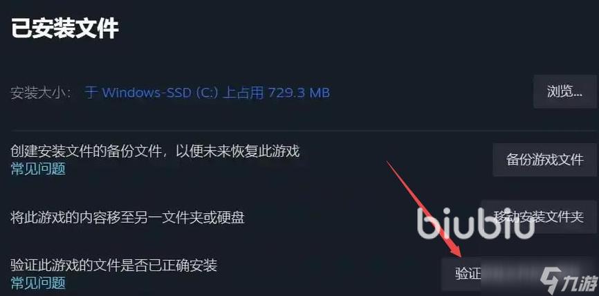 上古卷轴5开始怎么解绑截图3