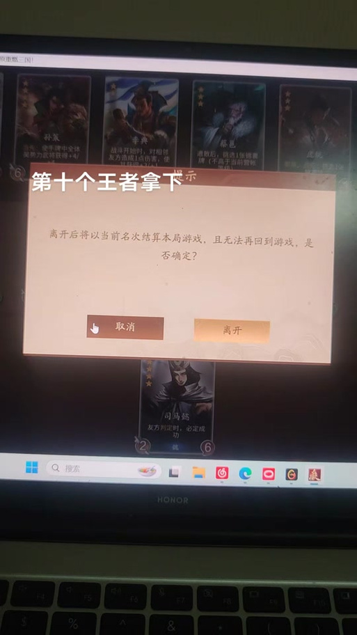 三国杀如何更换账号