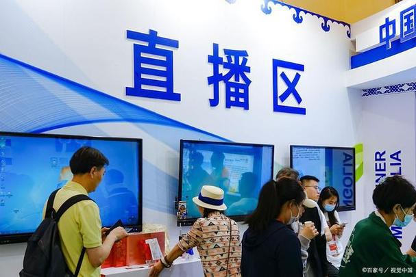 直播电商是什么意思截图2