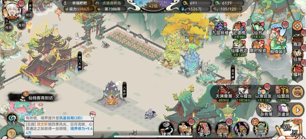 最强祖师爷破解版