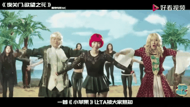 小苹果获得