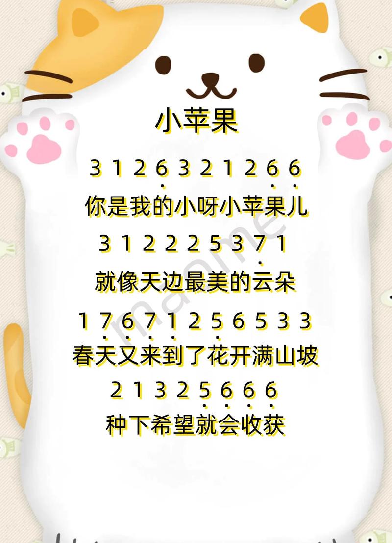 小苹果获得截图2