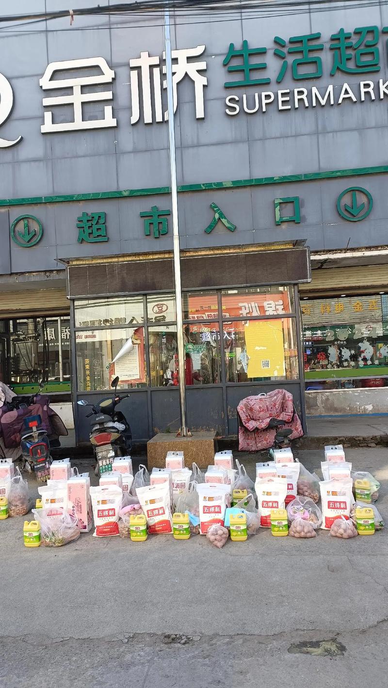 徐州金桥超市