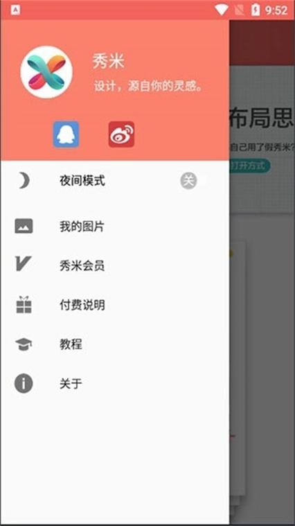秀米官方平台入口