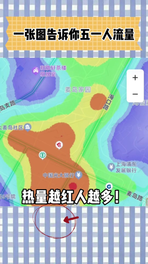 高德景区热力图