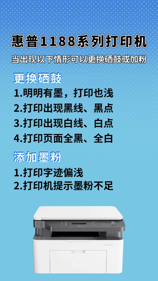 惠普打印机缺墨提示的解决方法
