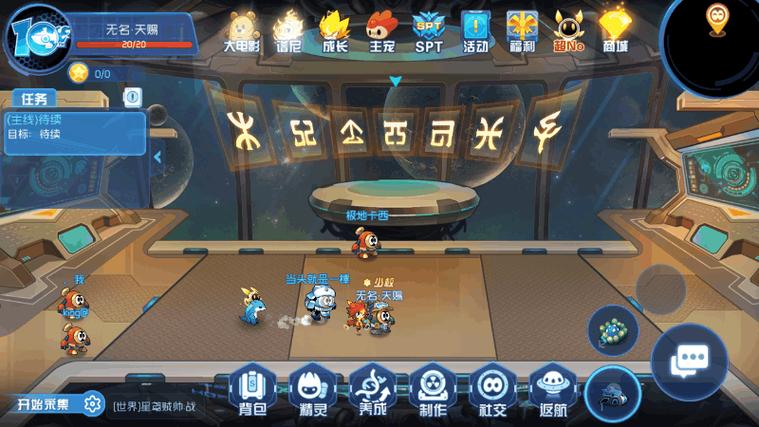 赛尔号星球大战战队系统
