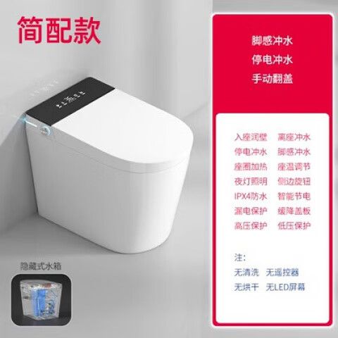 箭牌马桶怎么关闭自动冲水