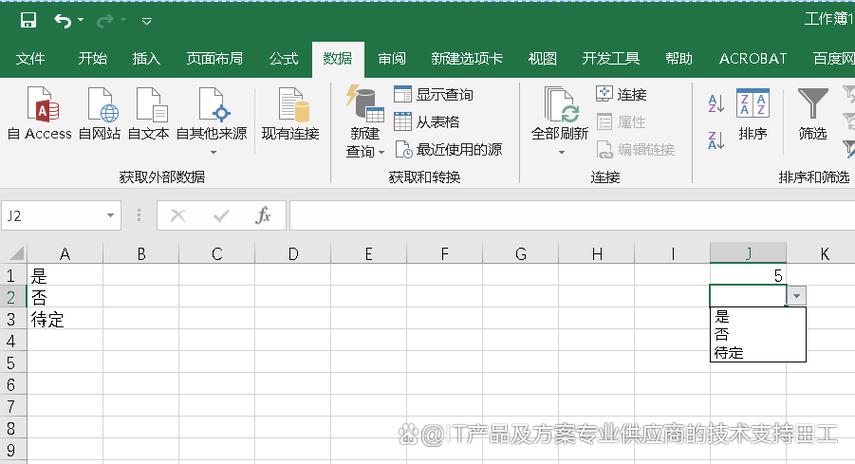 设置单元格选择项