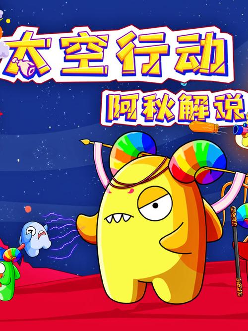 阿秋玩游戏解说