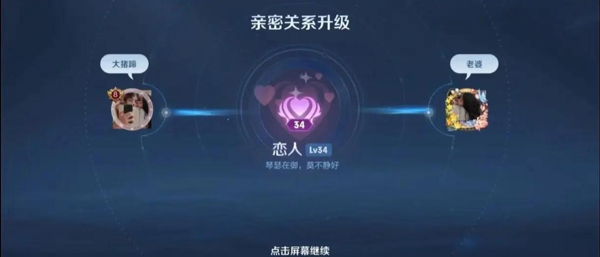 解除关系后亲密度何时清零