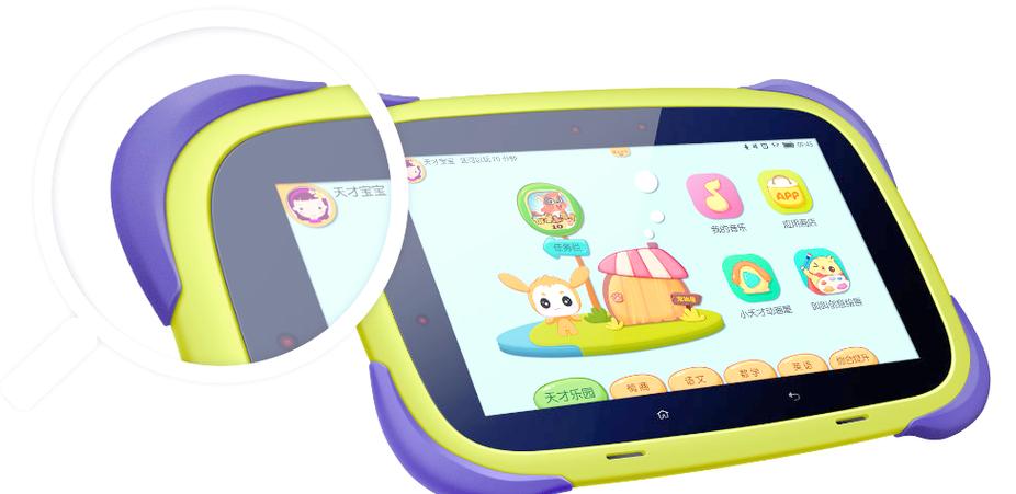 小天才护眼平板app