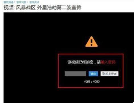 优酷视频忘记密码怎么办