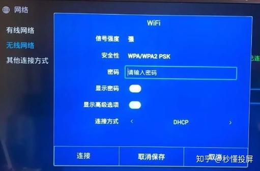屏幕如何显示中国移动截图3